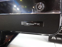 惠普Omni 100 5031cn (BU163AA) 一體電腦詳細介紹與圖片素材