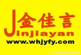 武漢翻譯服務 精準溝通，助力全球交流